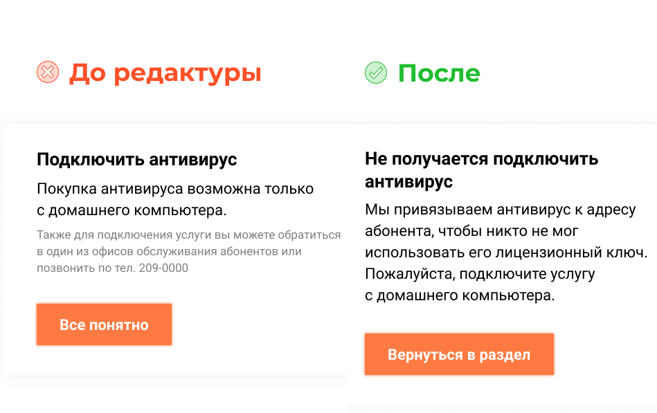 Как UX-писатель помогает улучшить продукт