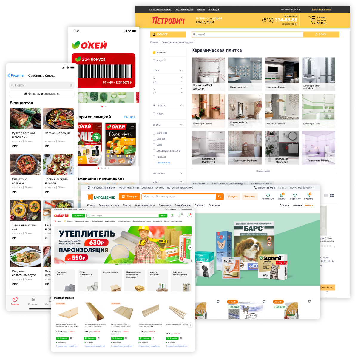 Собака Павлова • Медицинские интерфейсы