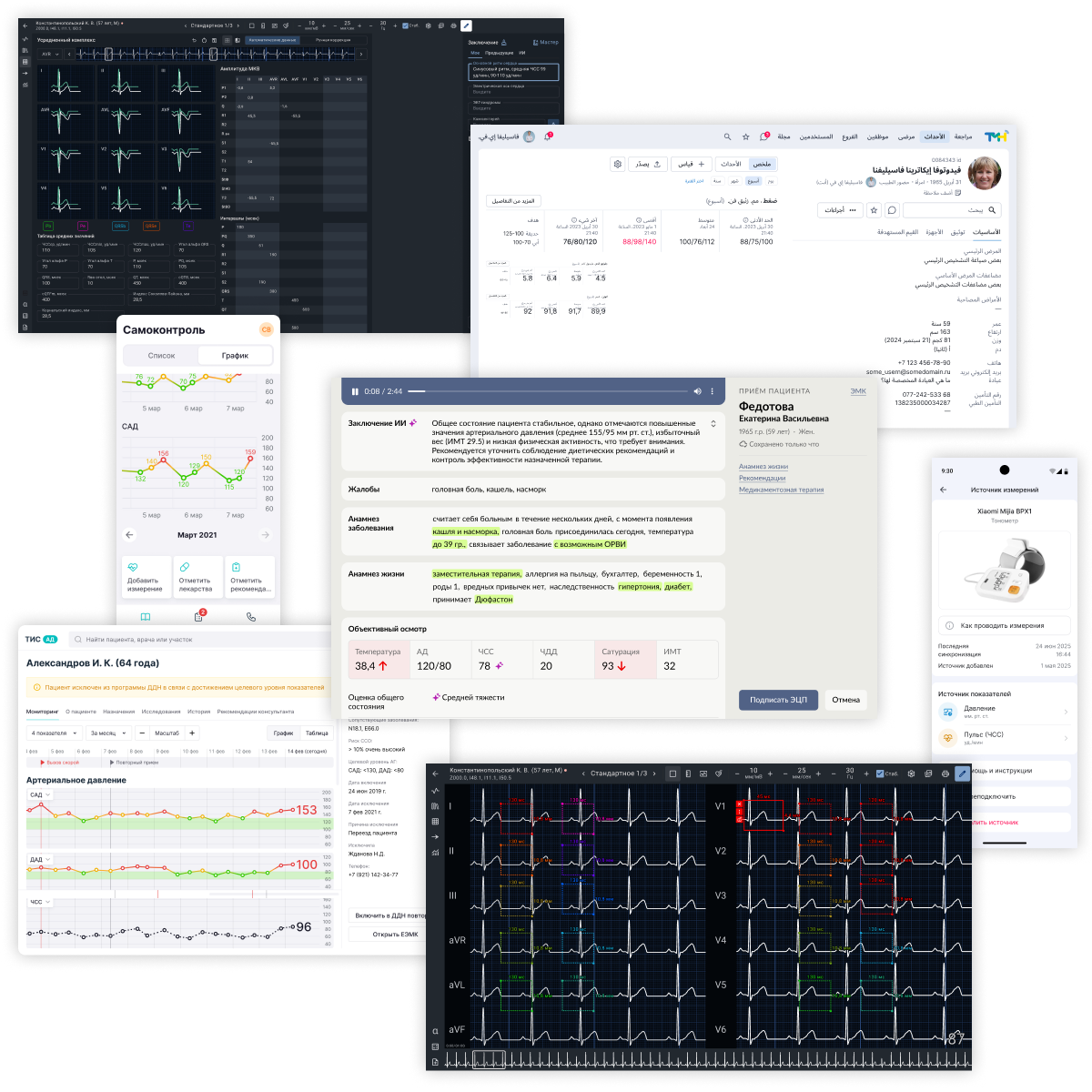 Собака Павлова • Медицинские интерфейсы