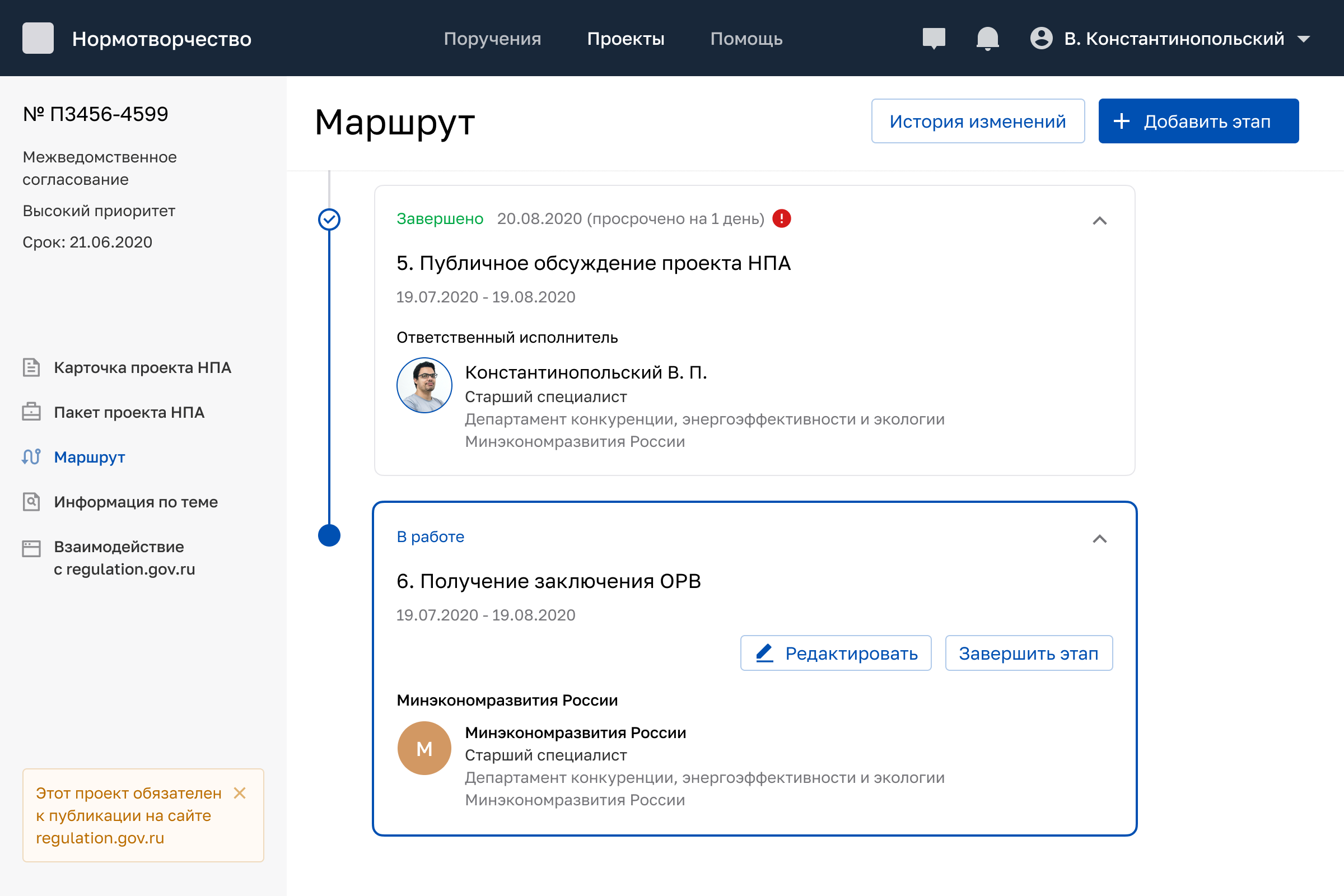 Собака Павлова • ЦПУР • Система для согласования законов и нормативных актов