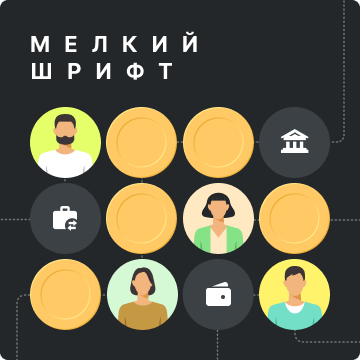 Аутсорс-исследование пользователей для финансовой компании Аутсорс-исследование пользователей для финансовой компании