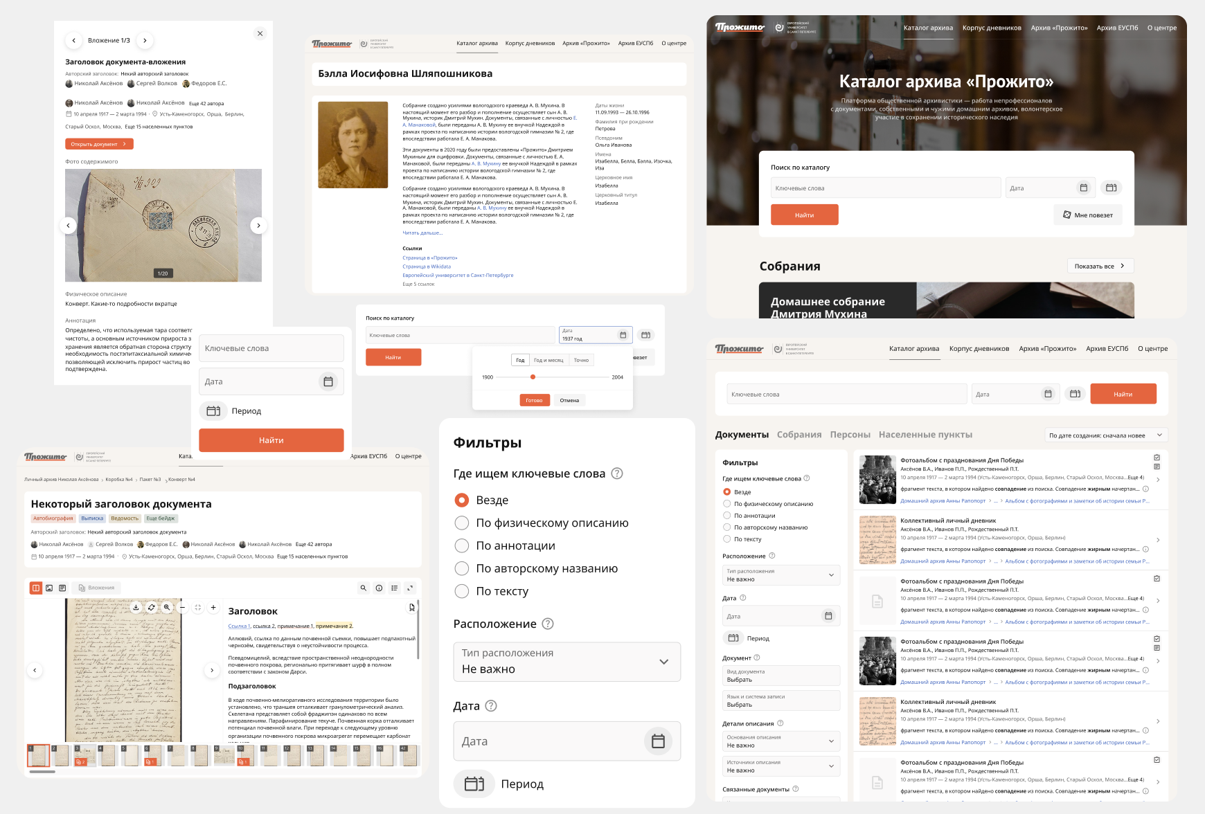 Образование • UX/UI-дизайн образовательных интерфейсов