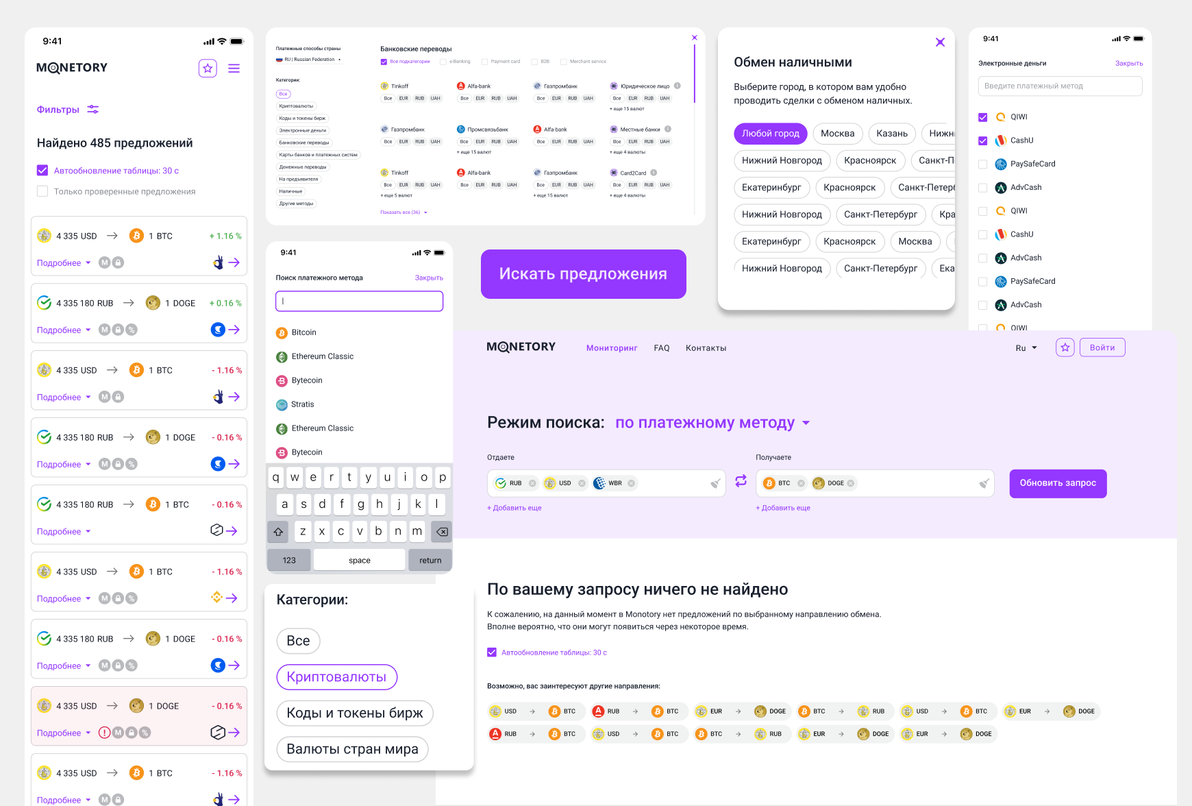 Промышленность • UX/UI-дизайн профессиональных интерфейсов