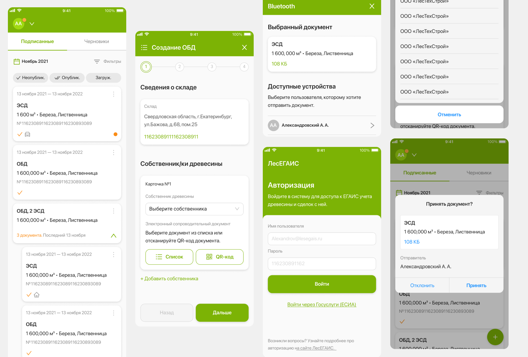GovTech и G2B • UX/UI-дизайн интерфейсов для взаимодействия с государством