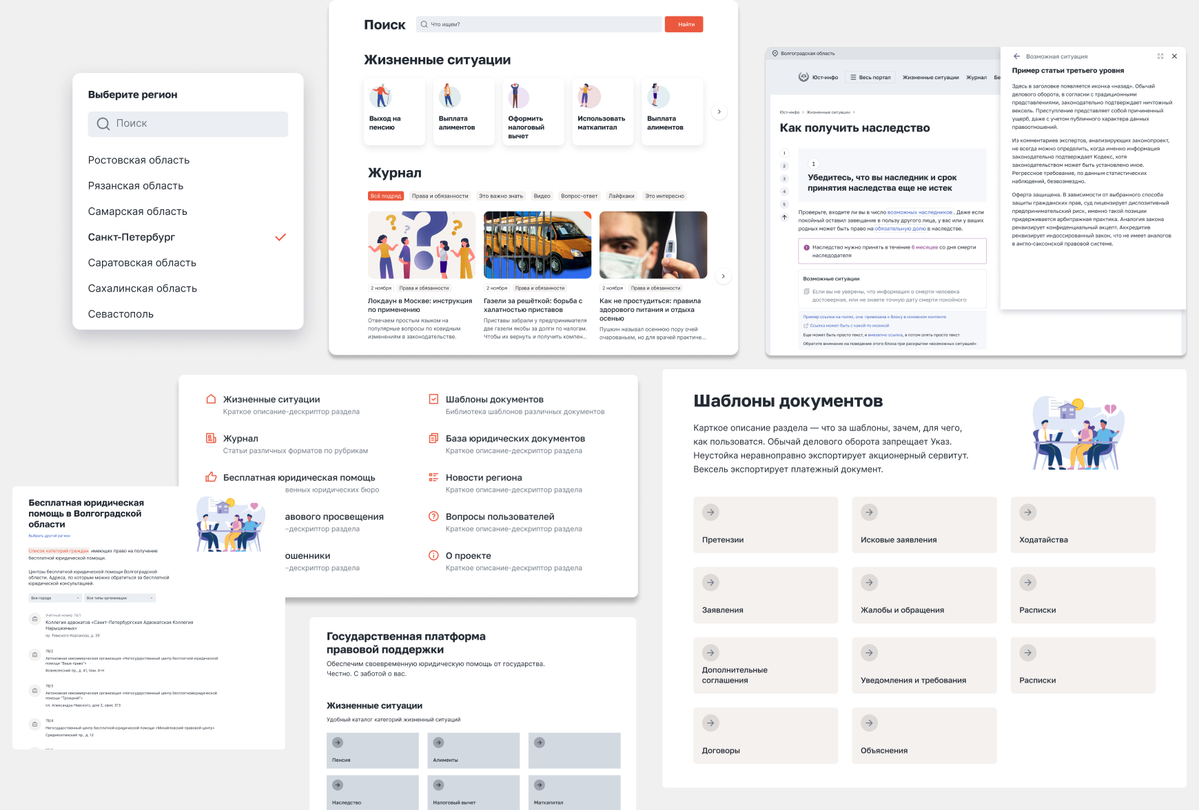 GovTech и G2B • UX/UI-дизайн интерфейсов для взаимодействия с государством