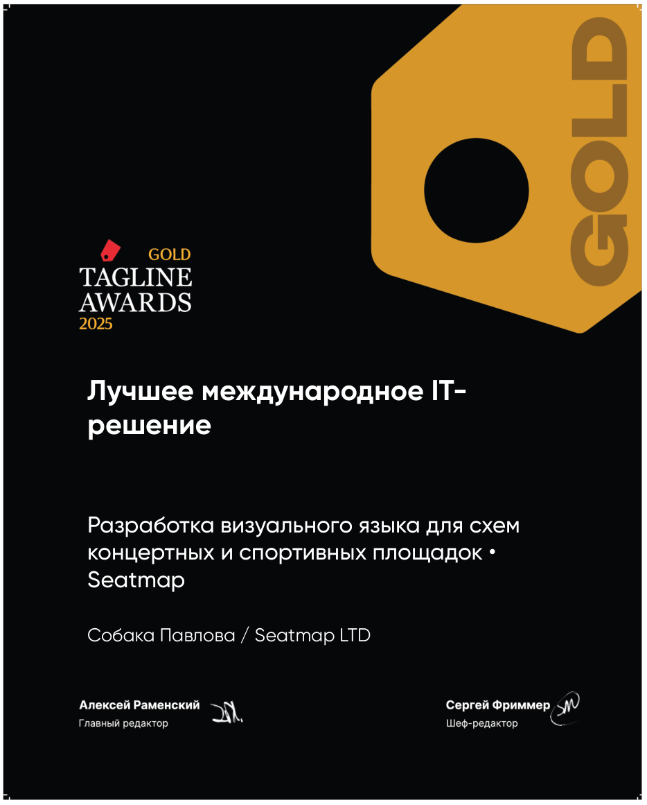Собака Павлова • Золото Tagline Awards 2025
