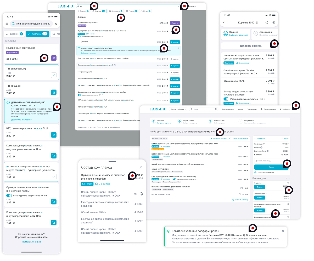 Собака Павлова • Lab4u • Аудит сайта и приложения медицинской лаборатории