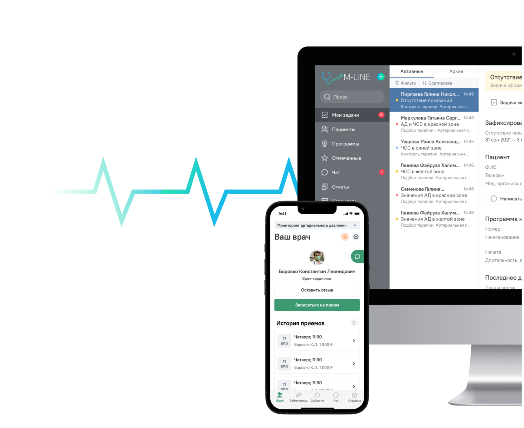Собака Павлова • M-LINE • Интерфейс медицинской системы