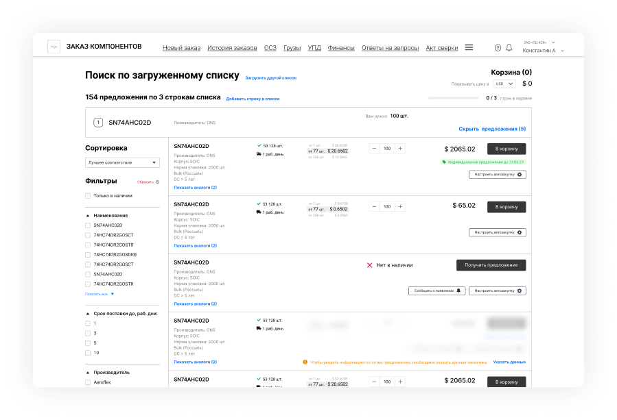 Усиление команды разработки • Поможем разработать интерфейс