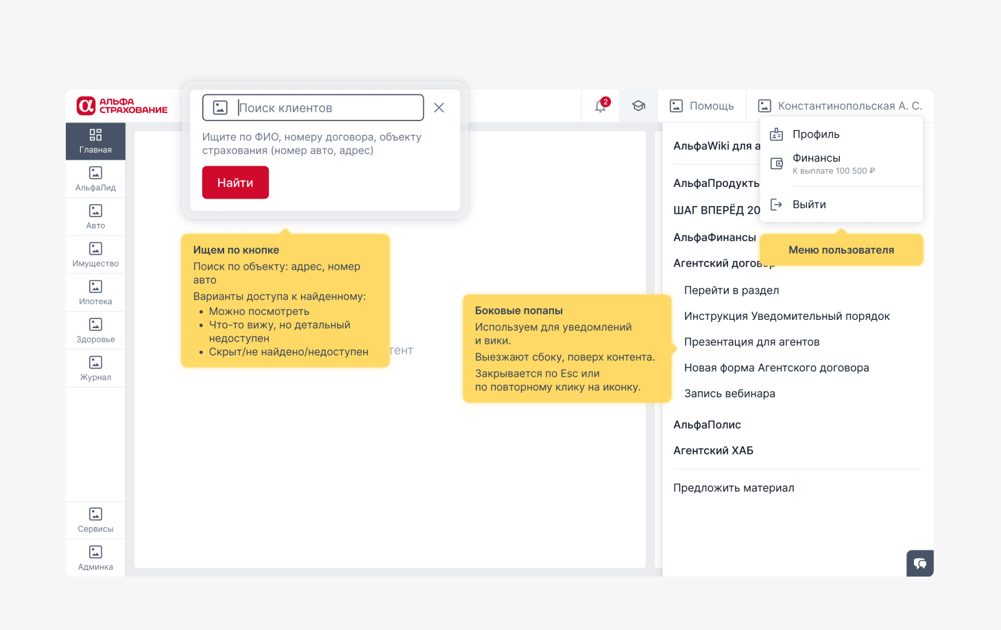 Усиление команды разработки • Поможем разработать интерфейс